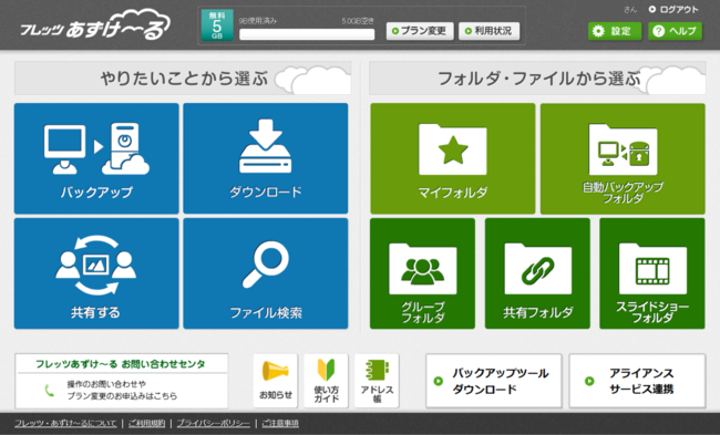 azukeru_top_capture01