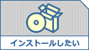 �C���X�g�[�����@�ɂ��ẮA�����炩��