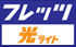 �t���b�c �����C�g