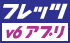 �t���b�c�Ev6�A�v��