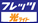 ���l�N�X�g