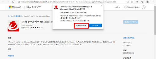NTT西日本 ｜ セキュリティ対策ツール for Windows ｜ Microsoft